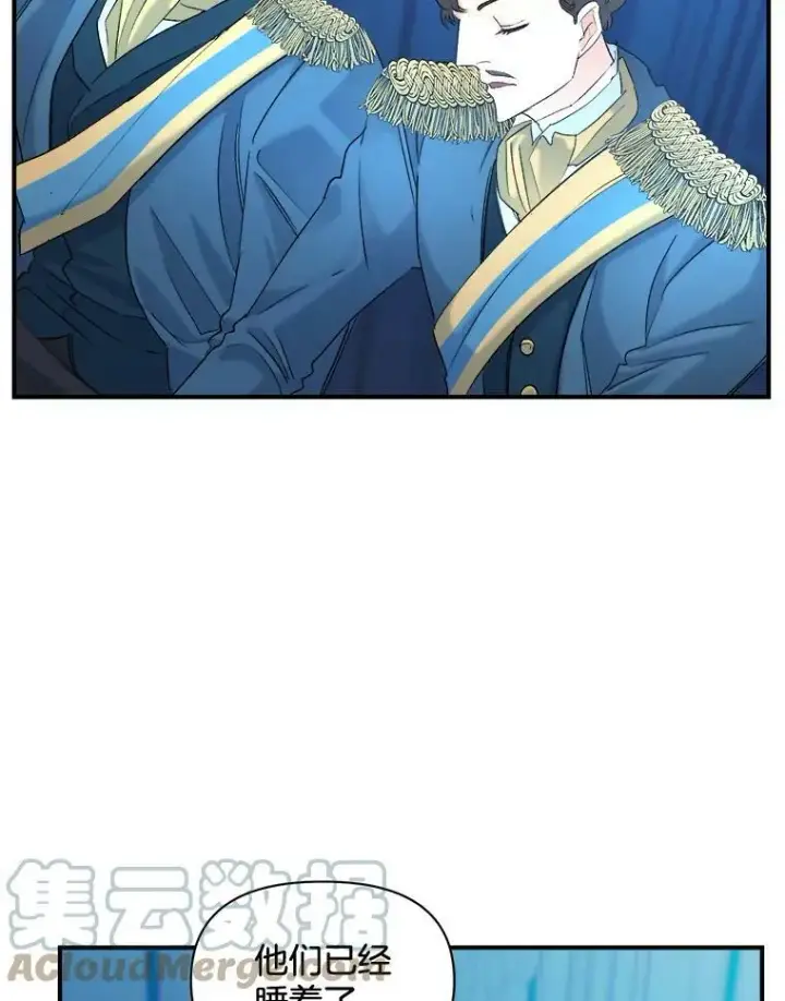 漫画《伯爵孤女的重生》96.逃离第40张图