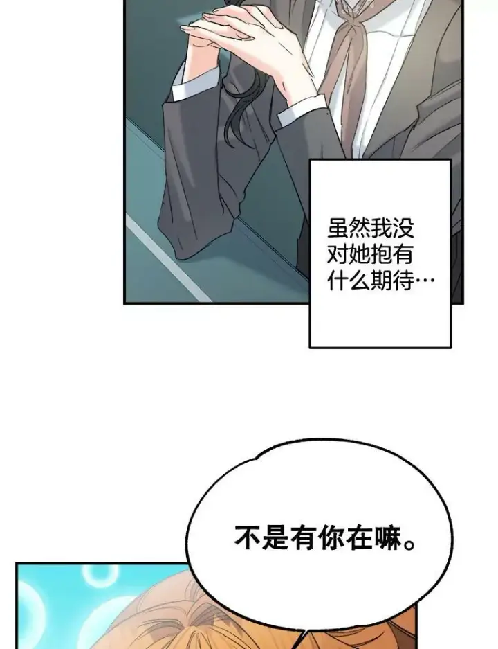 漫画《伯爵孤女的重生》96.逃离第60张图