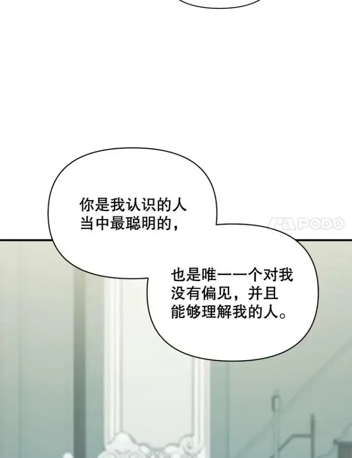 漫画《伯爵孤女的重生》96.逃离第62张图
