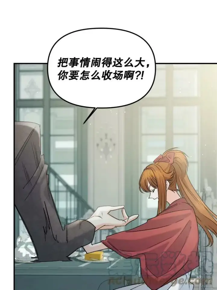 漫画《伯爵孤女的重生》96.逃离第70张图