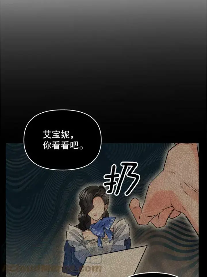 漫画《伯爵孤女的重生》96.逃离第76张图