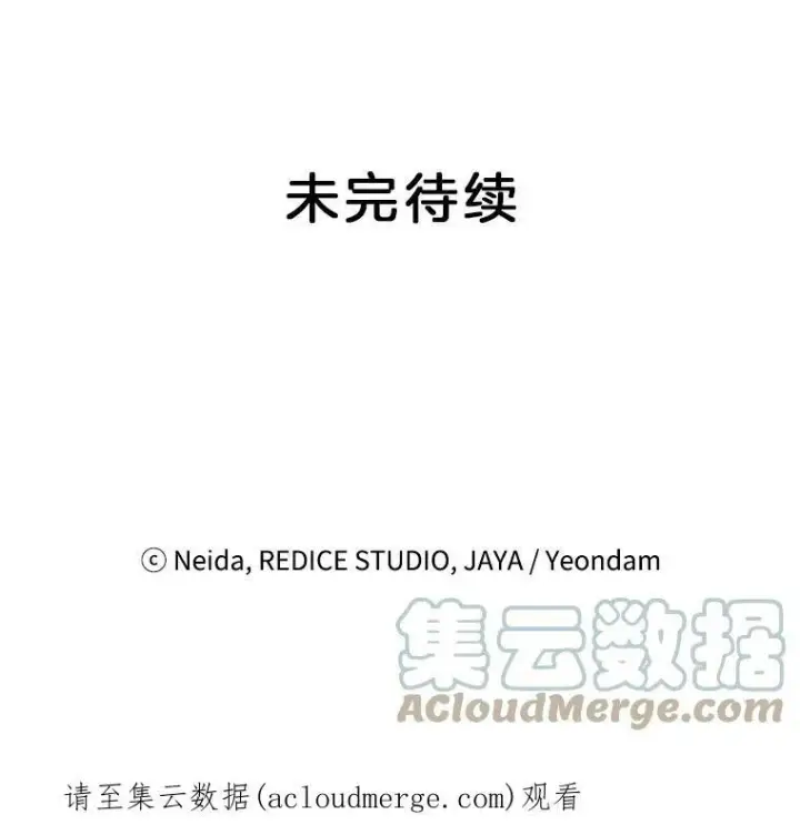 漫画《伯爵孤女的重生》96.逃离第82张图