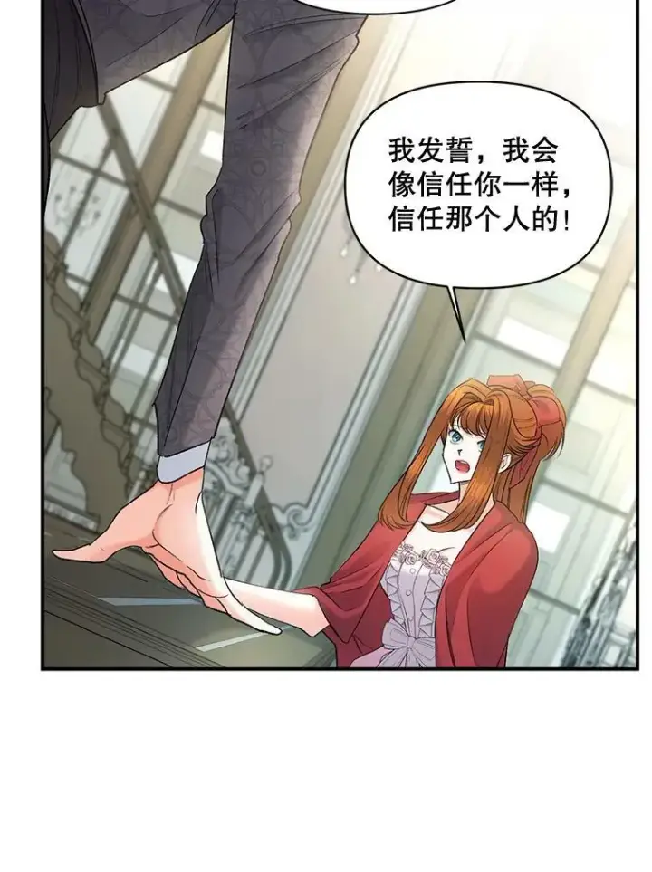 漫画《伯爵孤女的重生》97.藏身之所第11张图