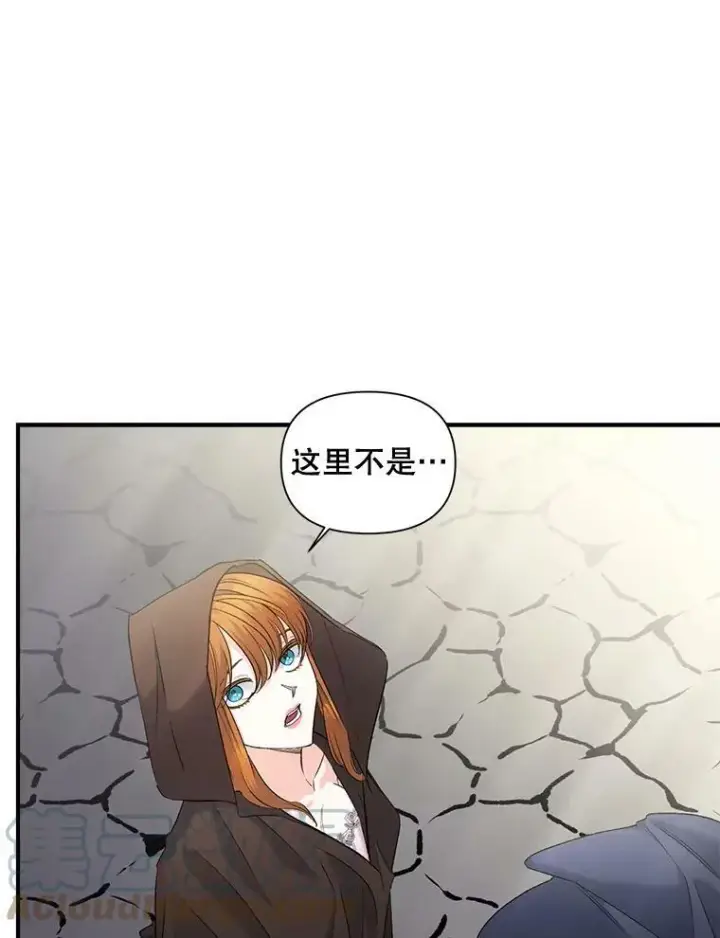 漫画《伯爵孤女的重生》97.藏身之所第16张图