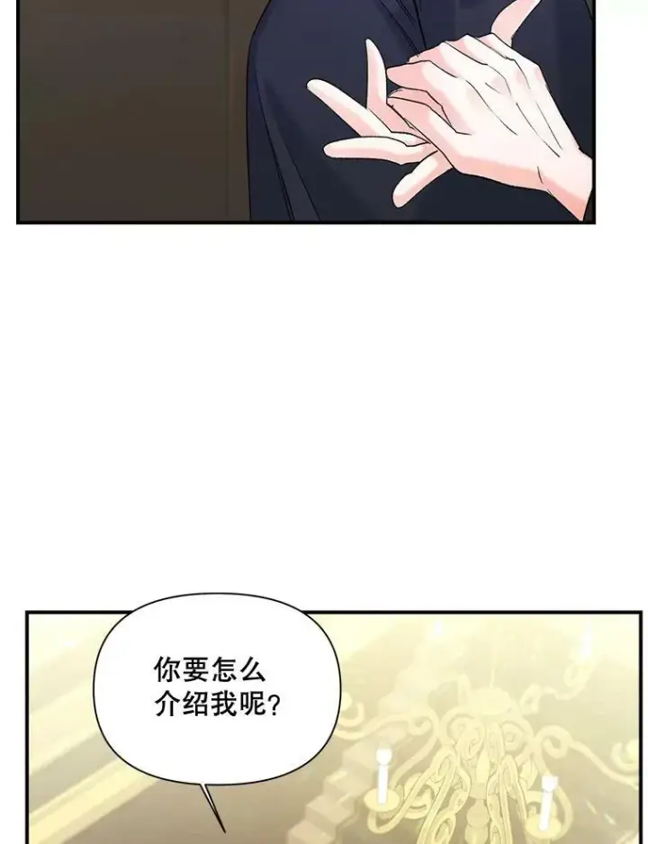 漫画《伯爵孤女的重生》97.藏身之所第20张图
