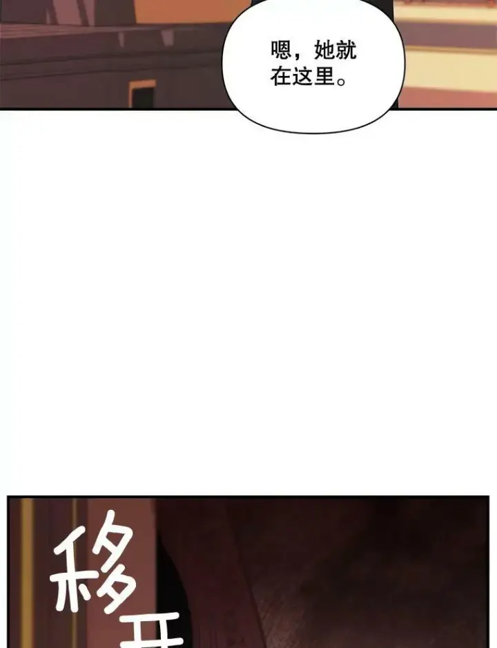 漫画《伯爵孤女的重生》97.藏身之所第26张图