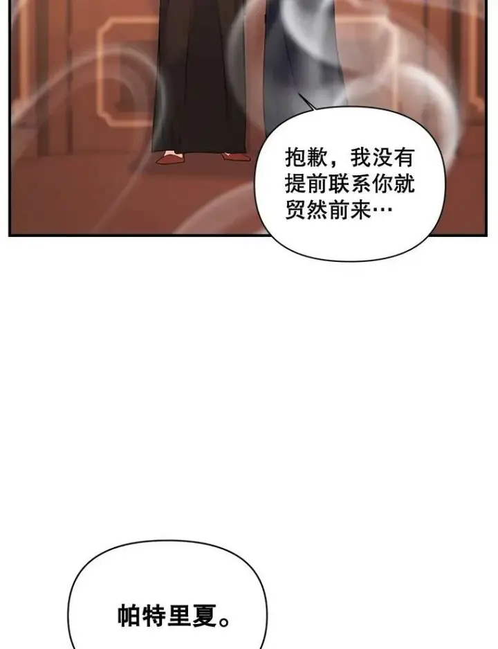漫画《伯爵孤女的重生》97.藏身之所第32张图