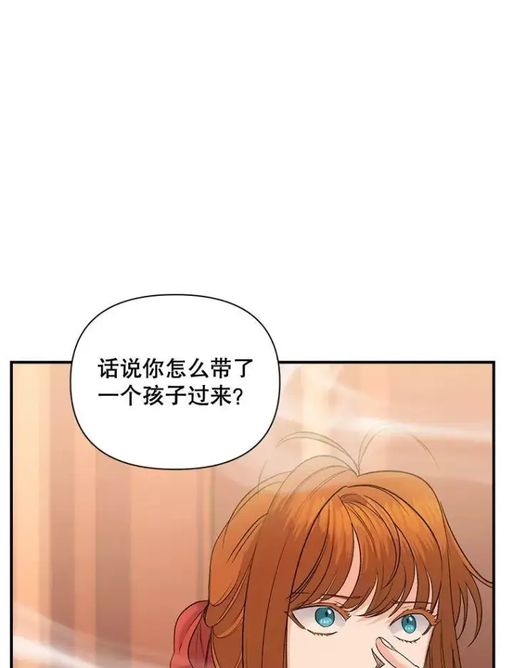 漫画《伯爵孤女的重生》97.藏身之所第35张图