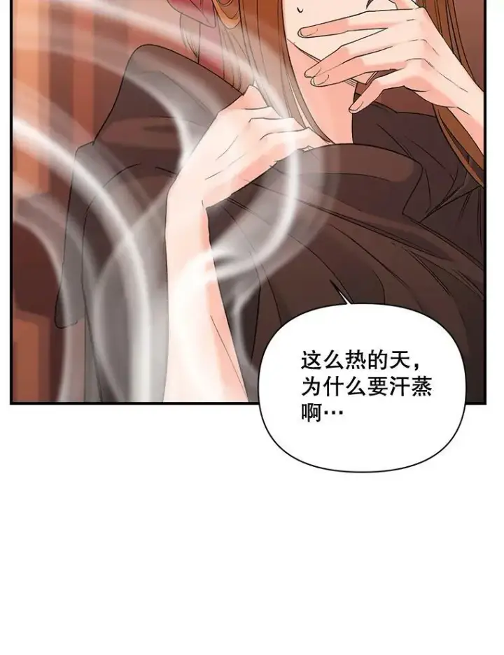漫画《伯爵孤女的重生》97.藏身之所第36张图