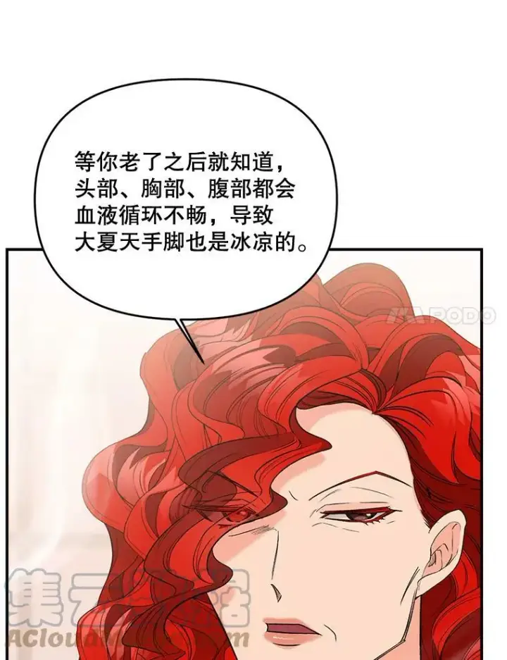 漫画《伯爵孤女的重生》97.藏身之所第37张图