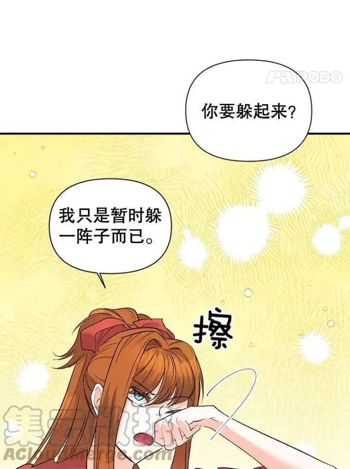 漫画《伯爵孤女的重生》97.藏身之所第4张图