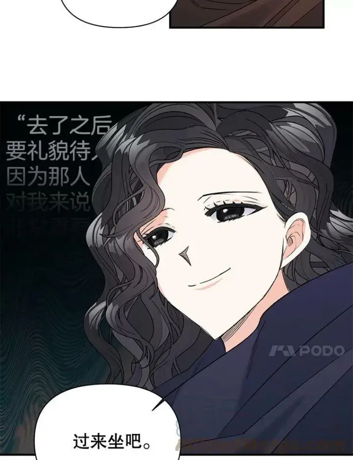 漫画《伯爵孤女的重生》97.藏身之所第40张图