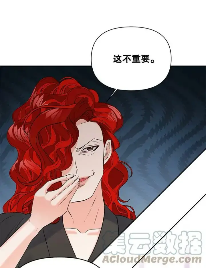 漫画《伯爵孤女的重生》97.藏身之所第43张图