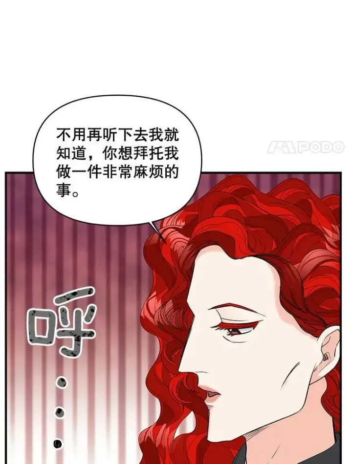 漫画《伯爵孤女的重生》97.藏身之所第47张图