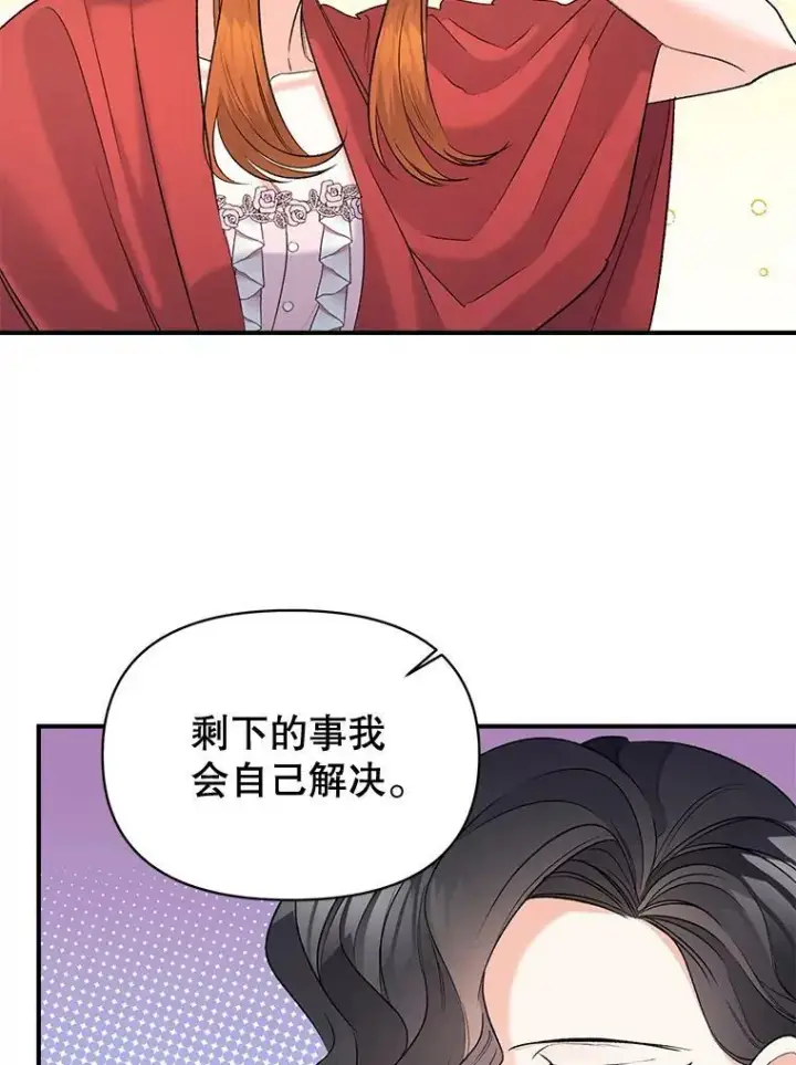 漫画《伯爵孤女的重生》97.藏身之所第5张图