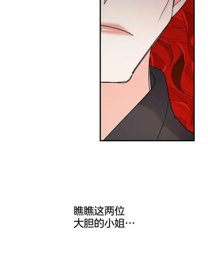 漫画《伯爵孤女的重生》97.藏身之所第56张图