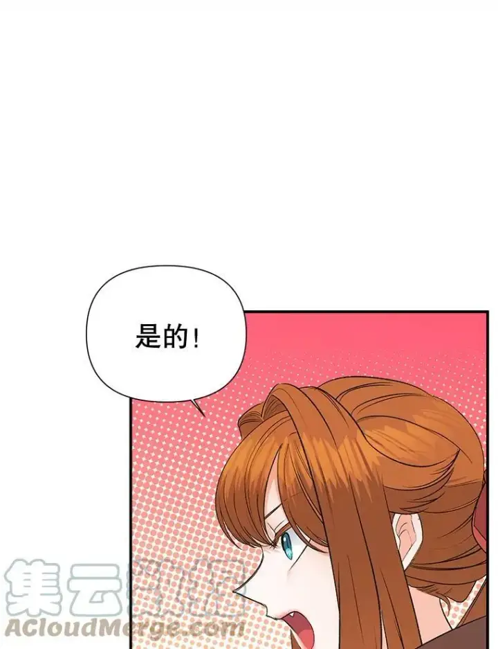 漫画《伯爵孤女的重生》97.藏身之所第64张图