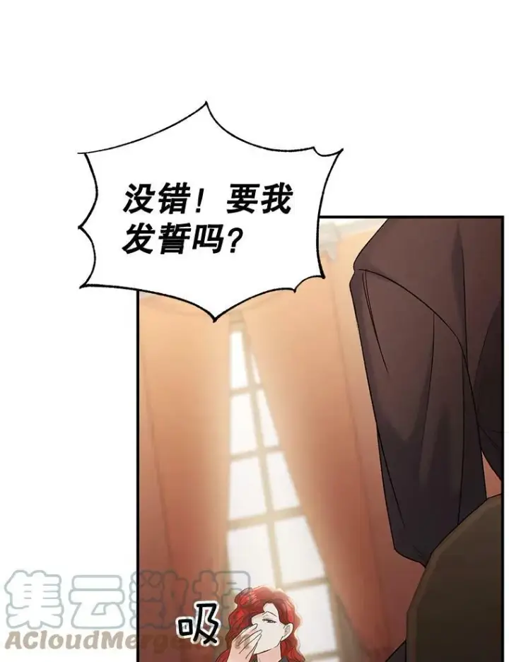 漫画《伯爵孤女的重生》97.藏身之所第67张图