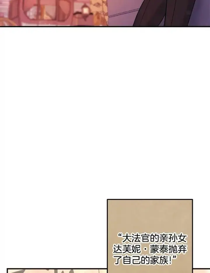 漫画《伯爵孤女的重生》97.藏身之所第74张图