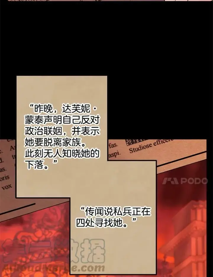 漫画《伯爵孤女的重生》97.藏身之所第76张图