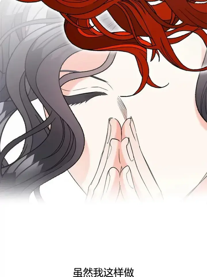 漫画《伯爵孤女的重生》97.藏身之所第8张图