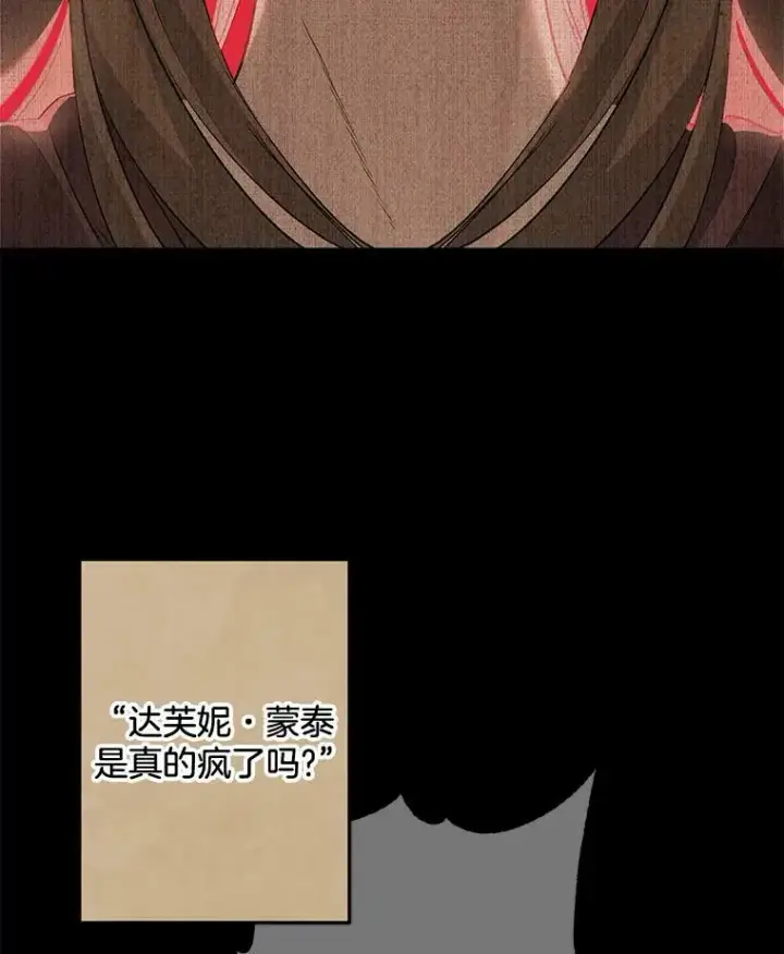 漫画《伯爵孤女的重生》97.藏身之所第86张图