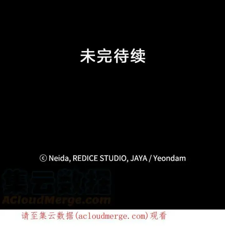 漫画《伯爵孤女的重生》97.藏身之所第88张图