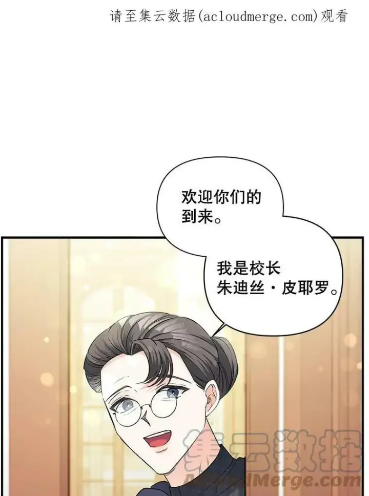 漫画《伯爵孤女的重生》97.藏身之所第89张图