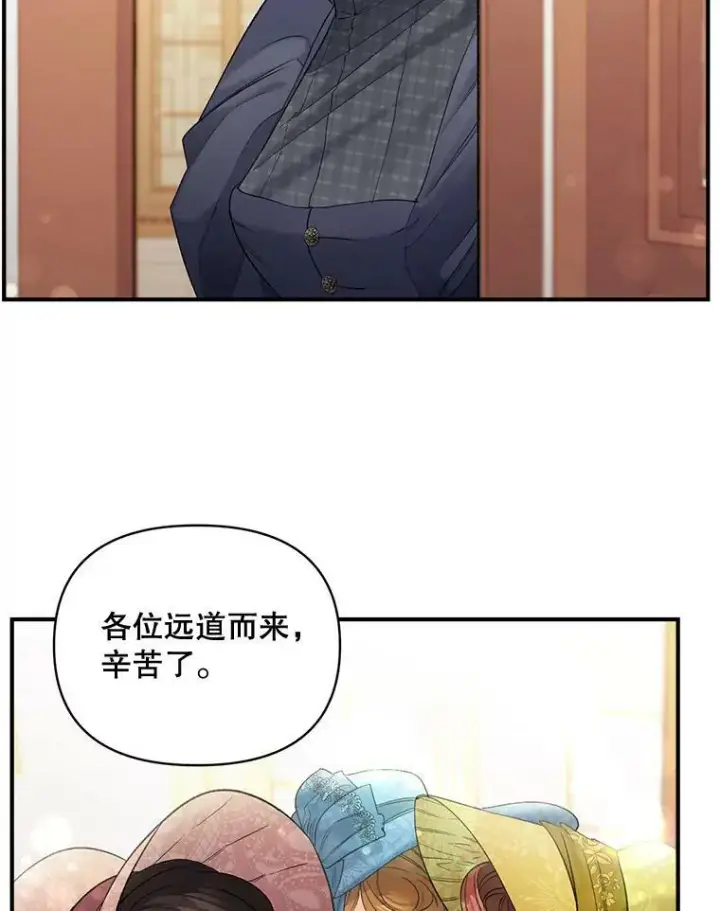 漫画《伯爵孤女的重生》98.水边嬉戏第2张图