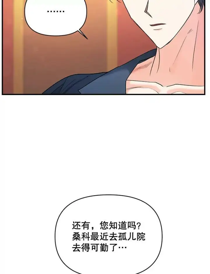 漫画《伯爵孤女的重生》98.水边嬉戏第23张图