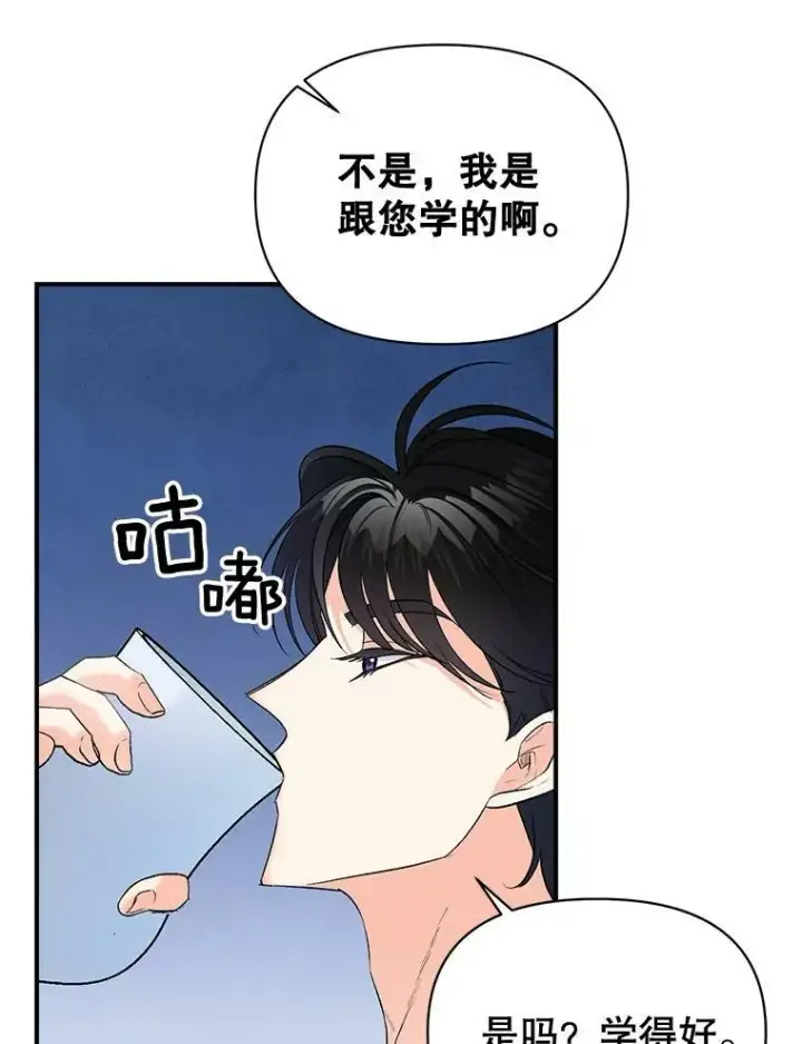漫画《伯爵孤女的重生》98.水边嬉戏第26张图