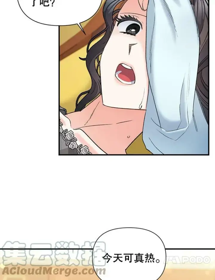 漫画《伯爵孤女的重生》98.水边嬉戏第28张图
