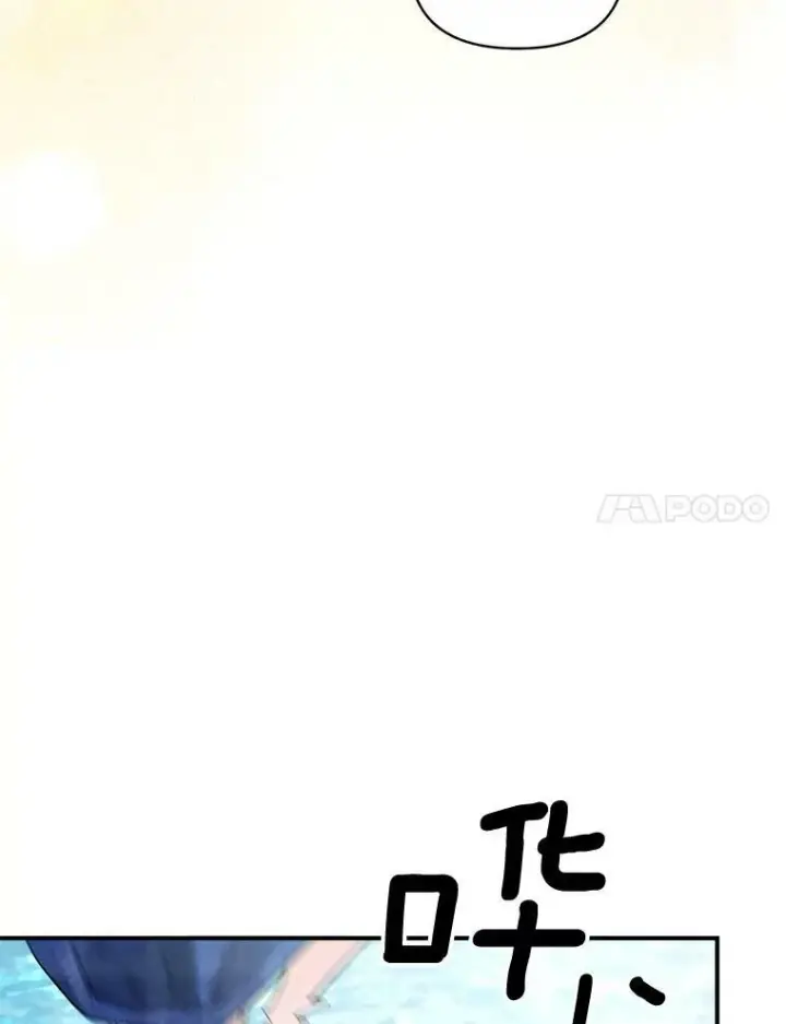 漫画《伯爵孤女的重生》98.水边嬉戏第35张图