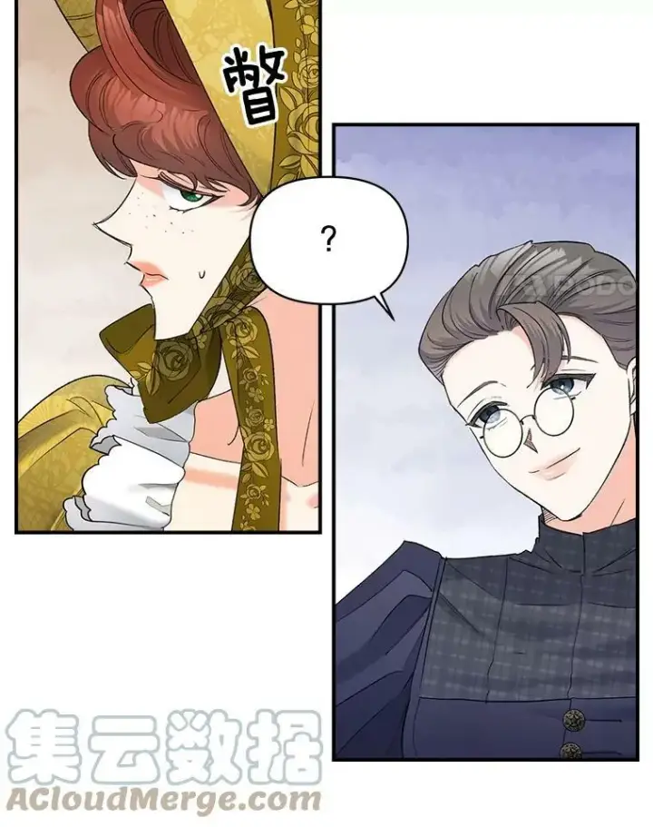 漫画《伯爵孤女的重生》98.水边嬉戏第4张图
