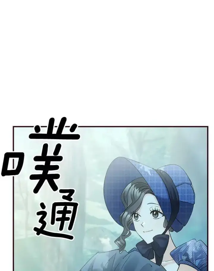 漫画《伯爵孤女的重生》98.水边嬉戏第41张图