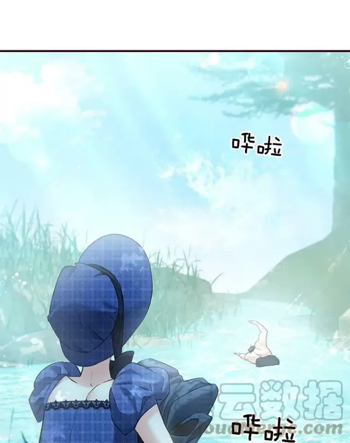 漫画《伯爵孤女的重生》98.水边嬉戏第43张图