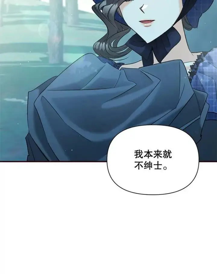 漫画《伯爵孤女的重生》98.水边嬉戏第47张图