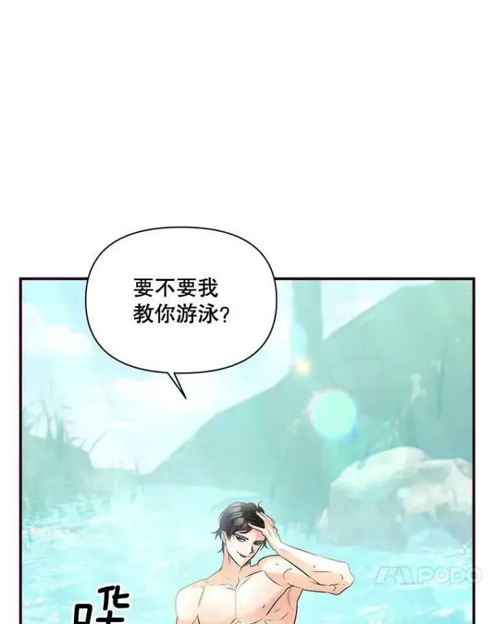 漫画《伯爵孤女的重生》98.水边嬉戏第48张图