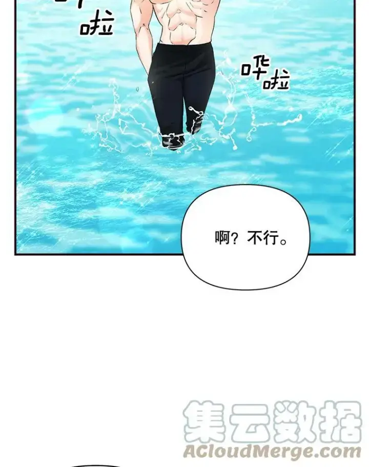 漫画《伯爵孤女的重生》98.水边嬉戏第49张图