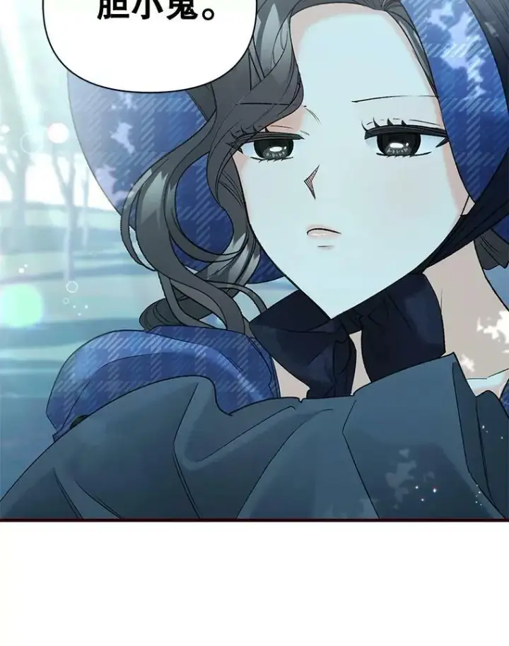 漫画《伯爵孤女的重生》98.水边嬉戏第53张图