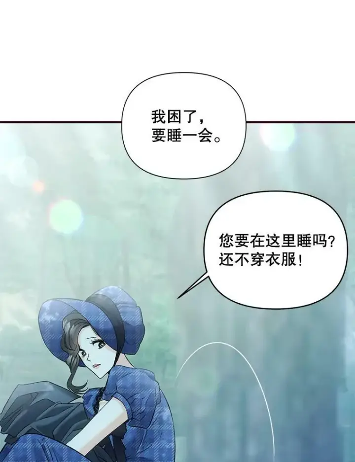 漫画《伯爵孤女的重生》98.水边嬉戏第54张图