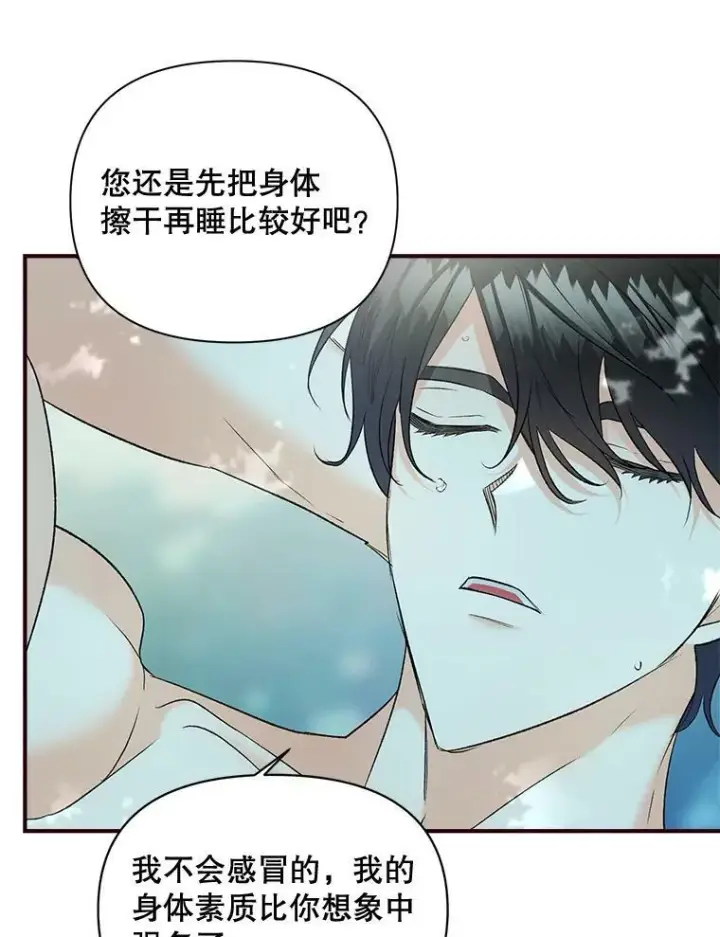 漫画《伯爵孤女的重生》98.水边嬉戏第56张图