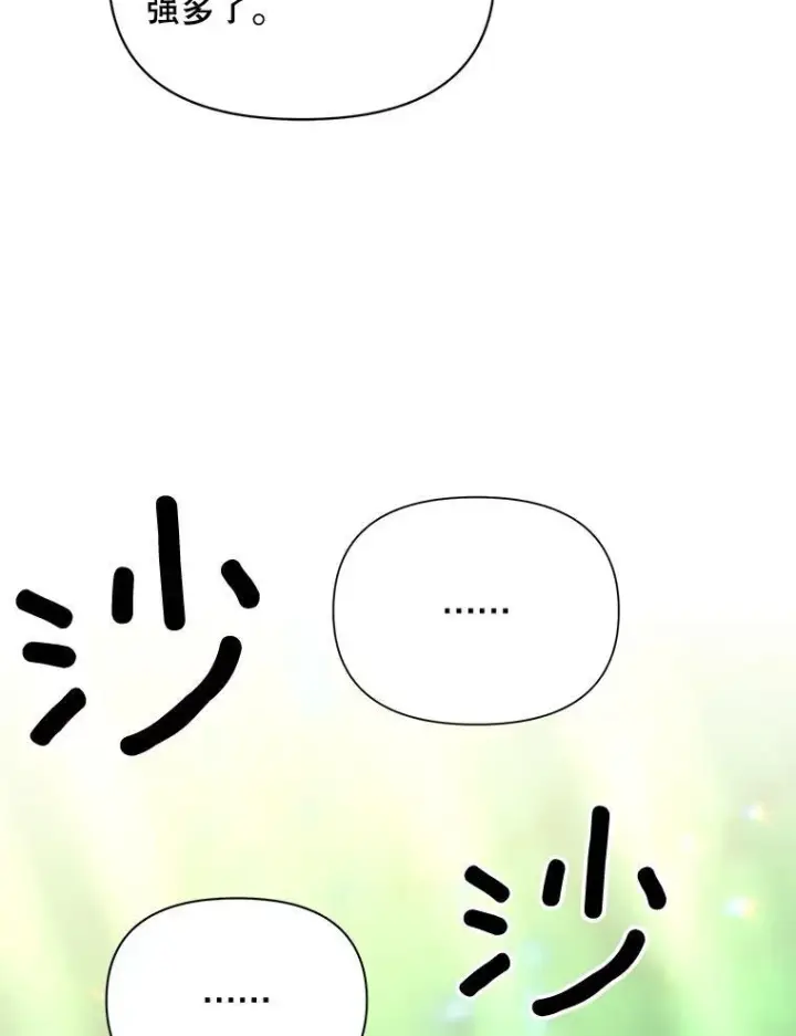 漫画《伯爵孤女的重生》98.水边嬉戏第57张图