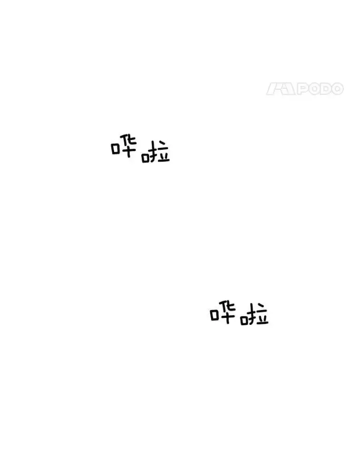漫画《伯爵孤女的重生》98.水边嬉戏第62张图