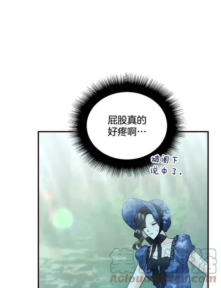 漫画《伯爵孤女的重生》98.水边嬉戏第64张图