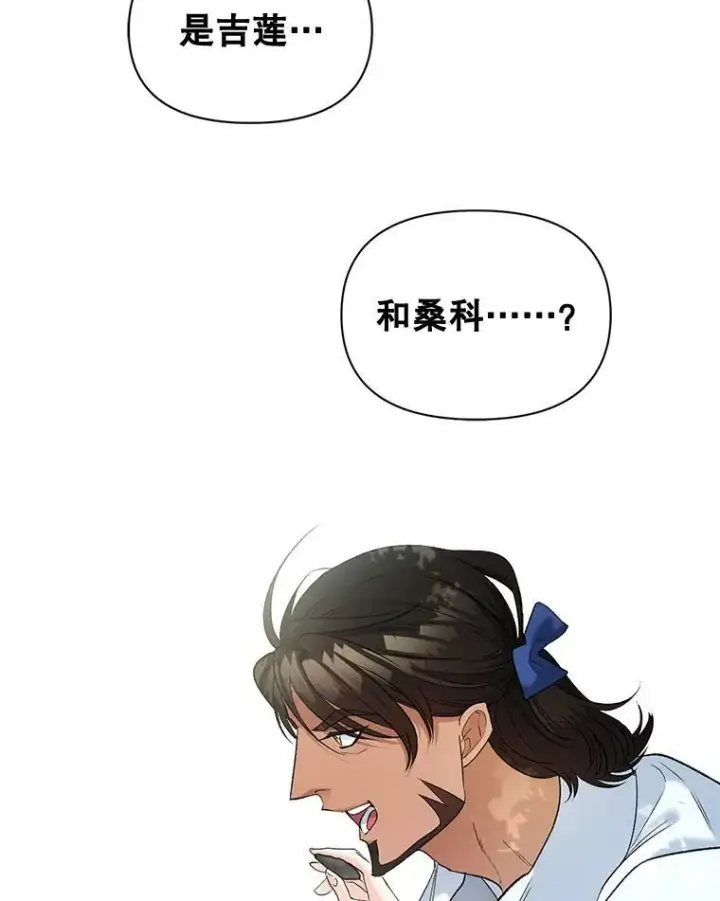 漫画《伯爵孤女的重生》98.水边嬉戏第71张图