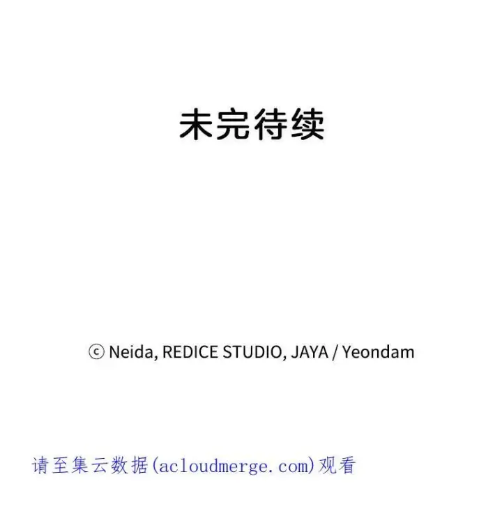 漫画《伯爵孤女的重生》98.水边嬉戏第81张图