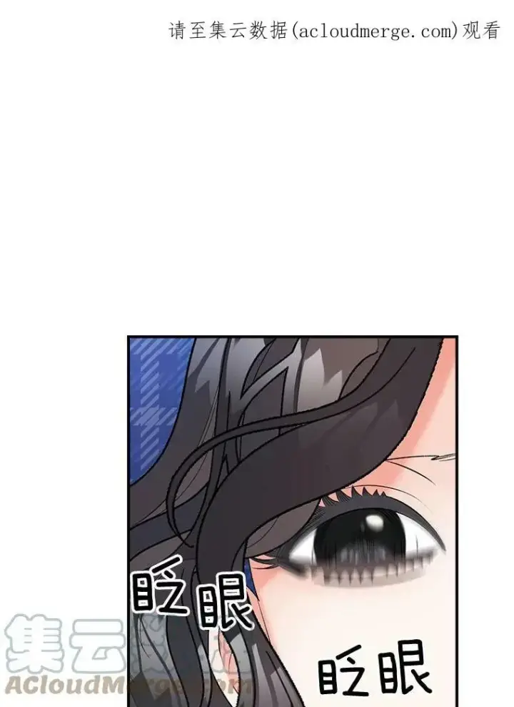 漫画《伯爵孤女的重生》98.水边嬉戏第82张图