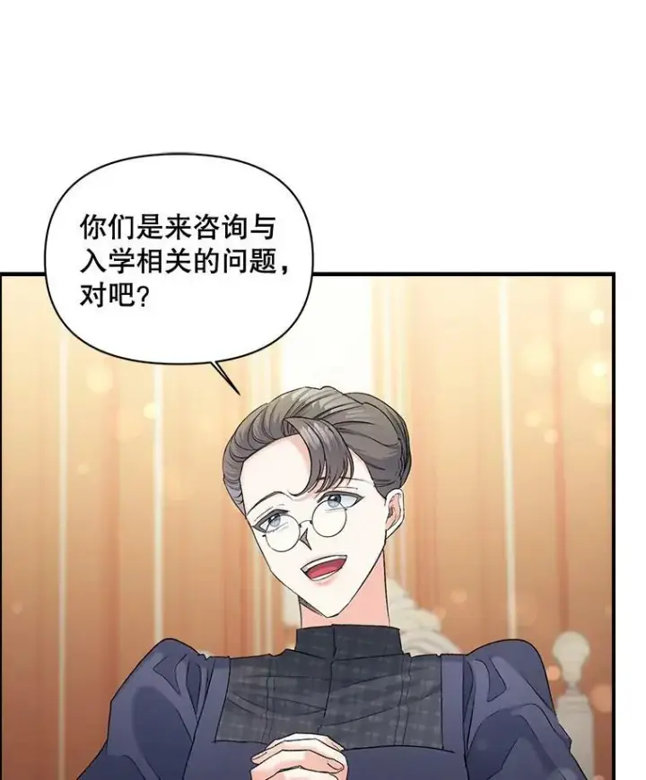 漫画《伯爵孤女的重生》98.水边嬉戏第9张图