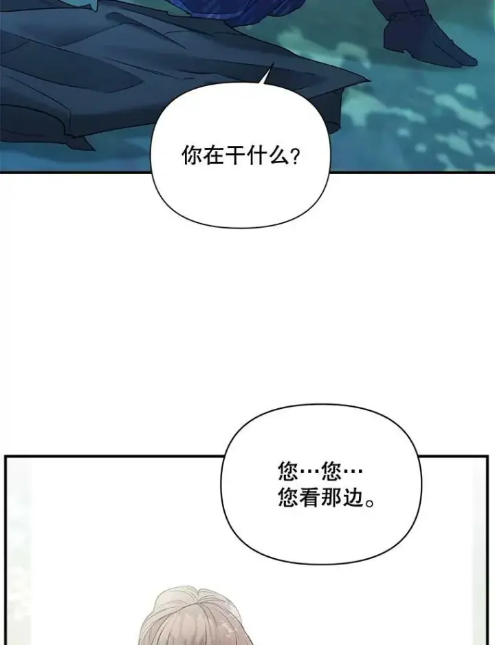 漫画《伯爵孤女的重生》99.觉悟第11张图